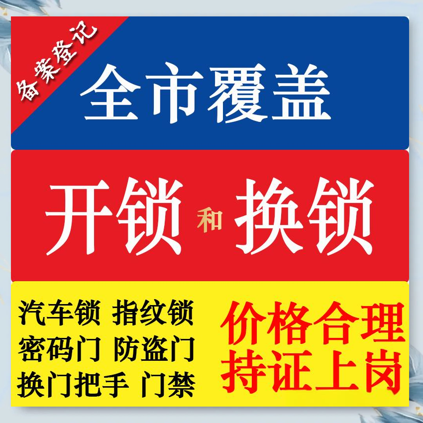 新屯街道防盗解码汽车钥匙服务